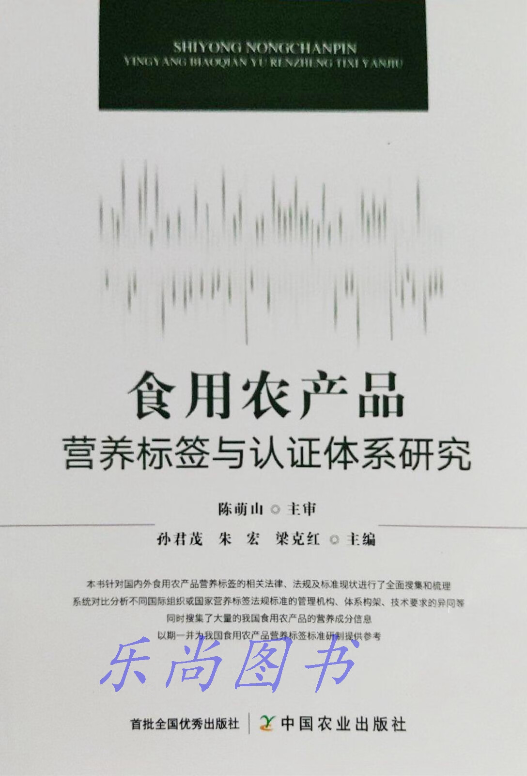 商城县 多措并举开展食用农产品综合监管，守护群众“舌尖上的安全”
