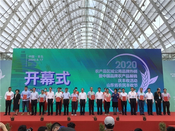 2020山东农民丰收节青岛举行 邹城蘑菇等区域品牌大放异彩