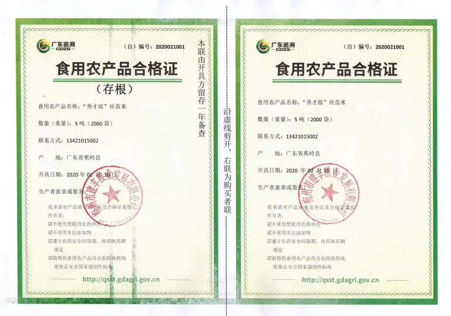 爱心跨越千里 梅州蕉岭农企捐赠6吨富硒农产品驰援湖北